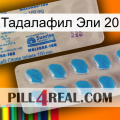 Тадалафил Эли 20 new15